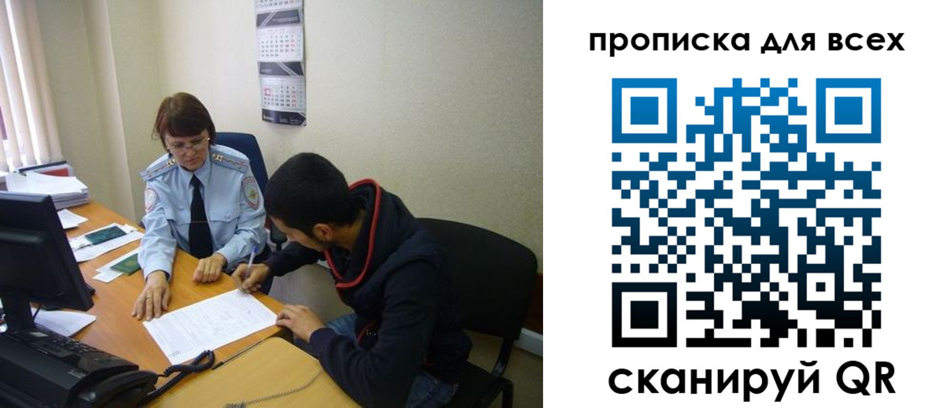 прописка в Курске