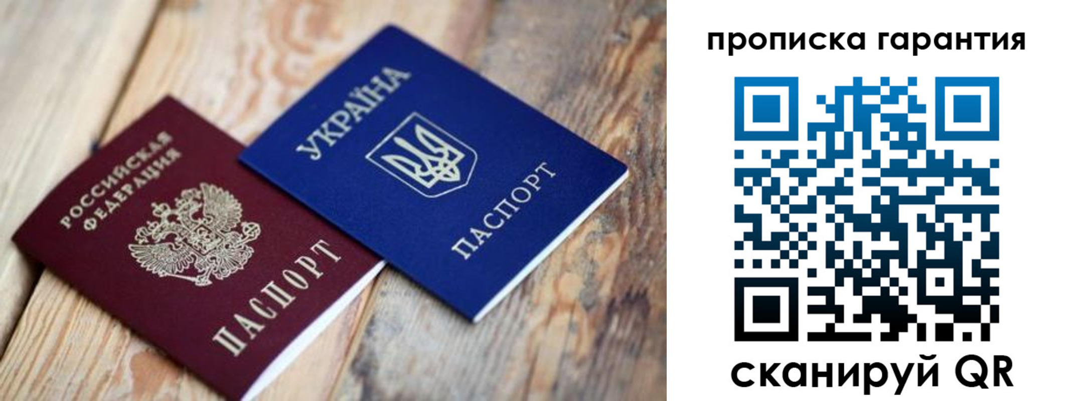 прописка регистрация в Курске