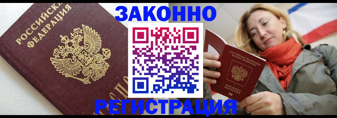 временная регистрация госуслуги в Курске