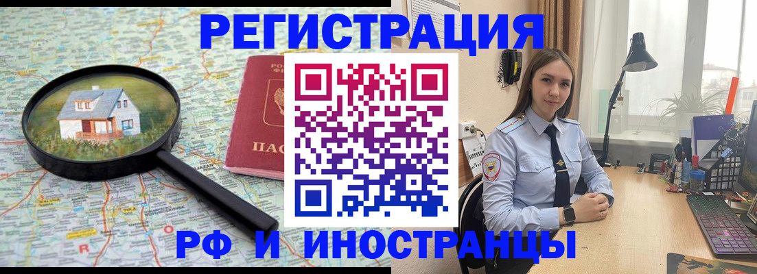 временная регистрация 2025 в Курске