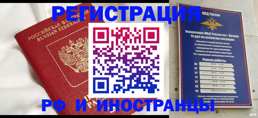 прописка для кредита в Курске