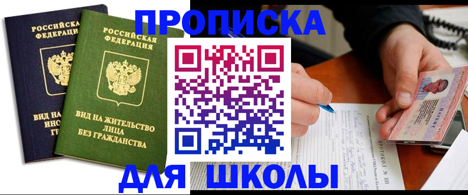 временная регистрация надежно в Курске