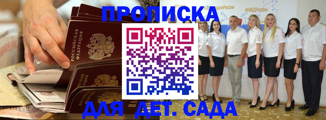 пропишу в квартире в Курске